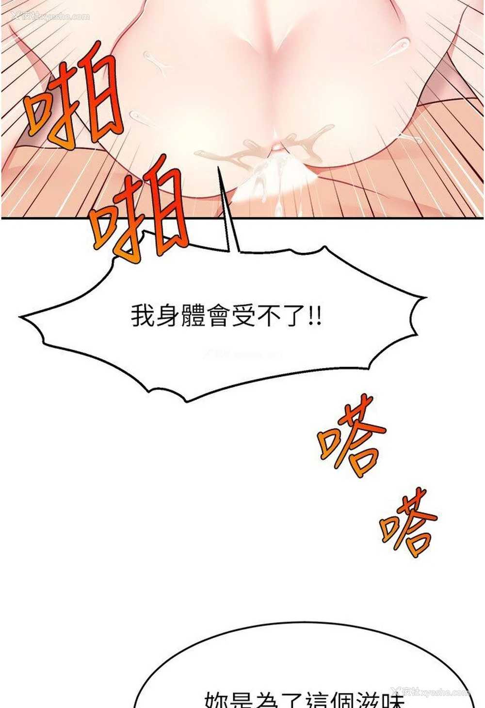 21P - 直播主的流量密码