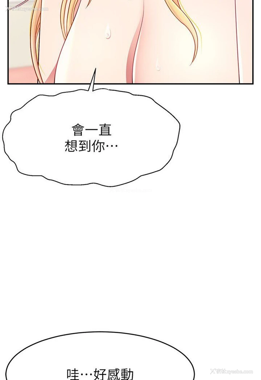 26P - 直播主的流量密码