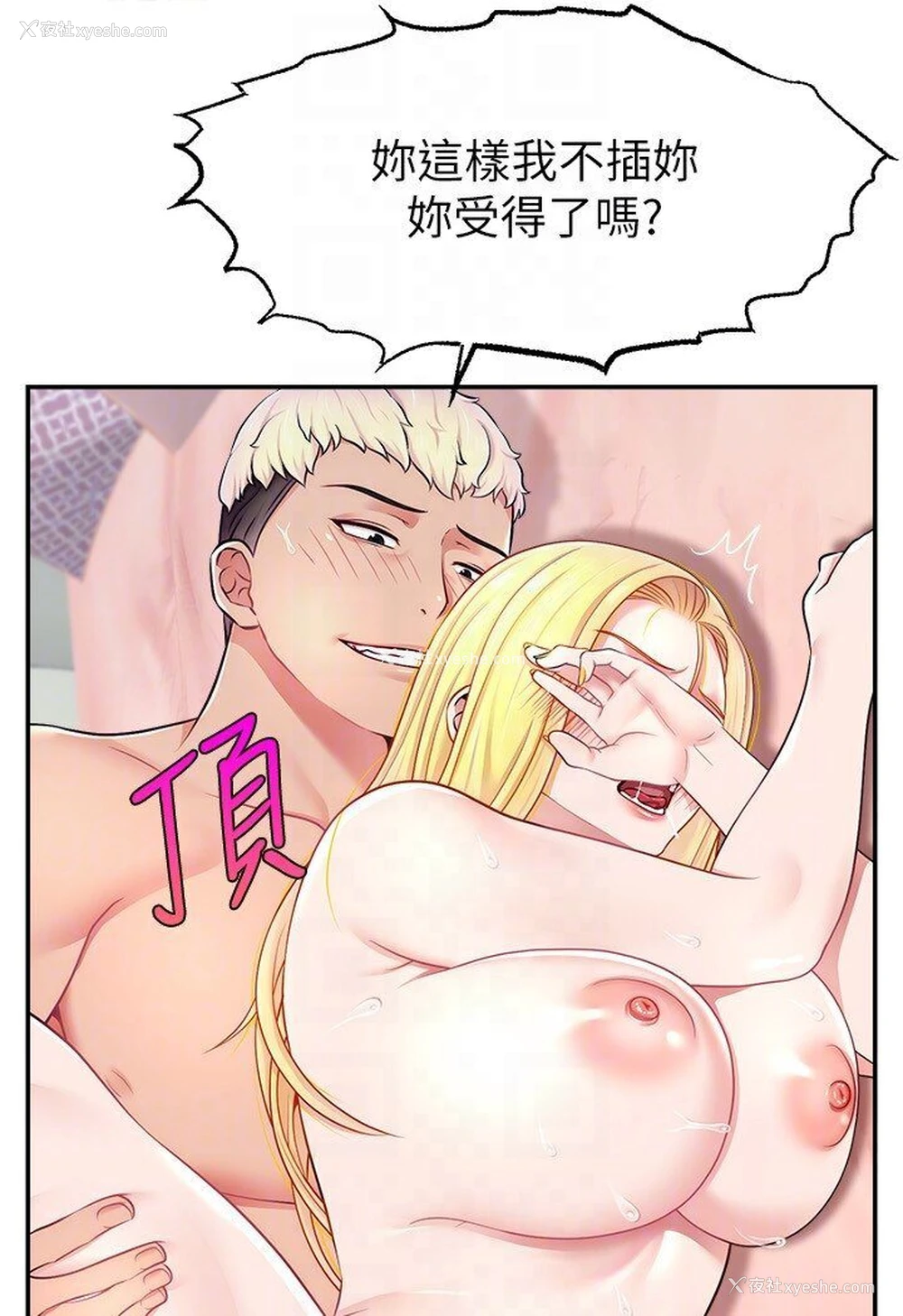 29P - 直播主的流量密码