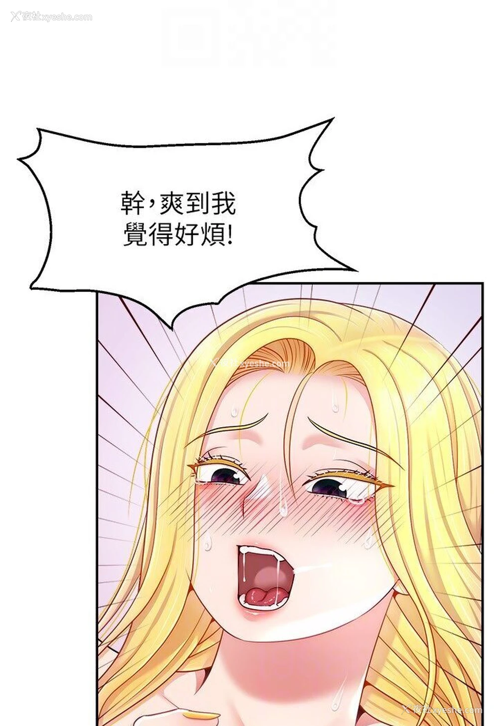 31P - 直播主的流量密码