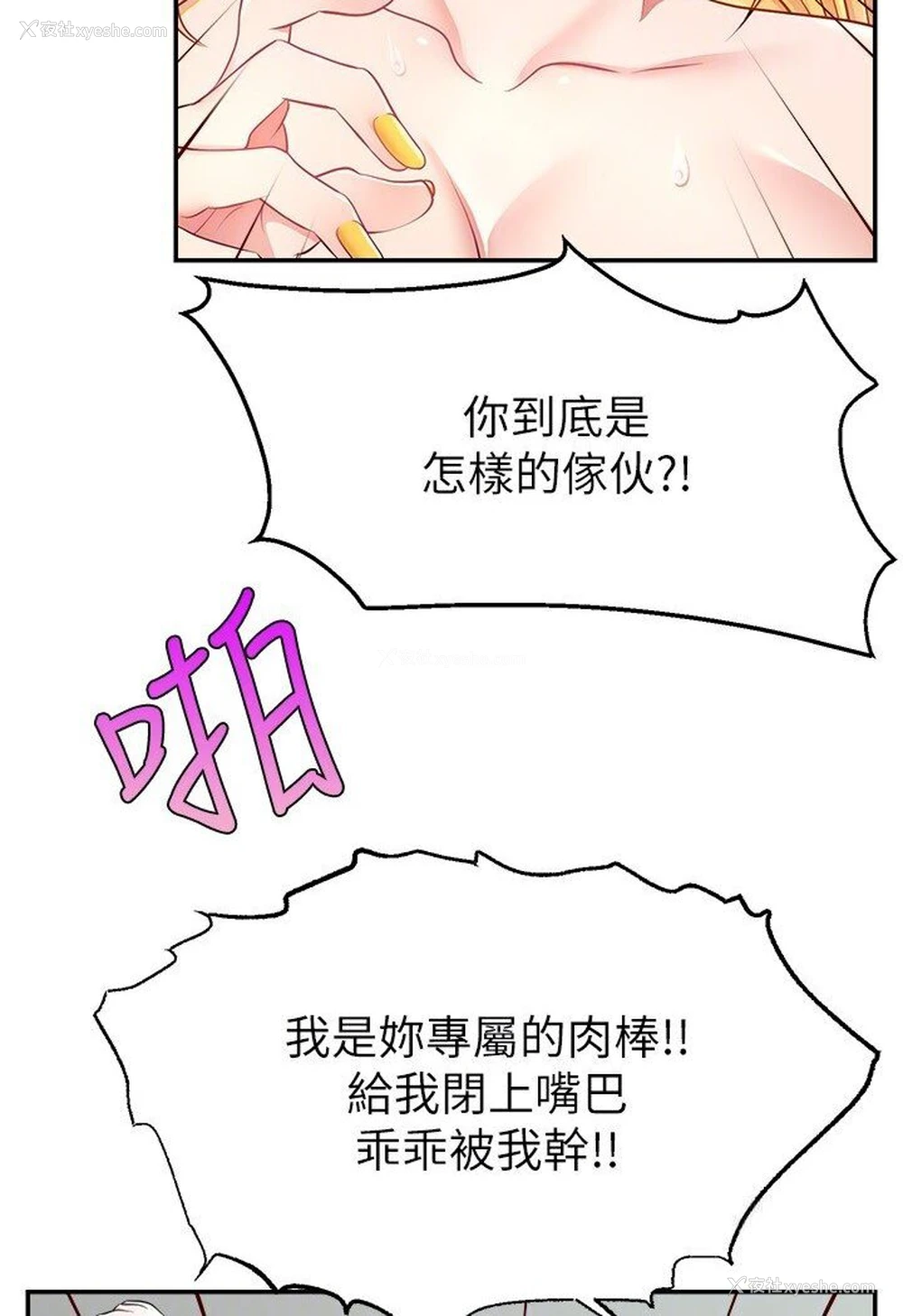 32P - 直播主的流量密码