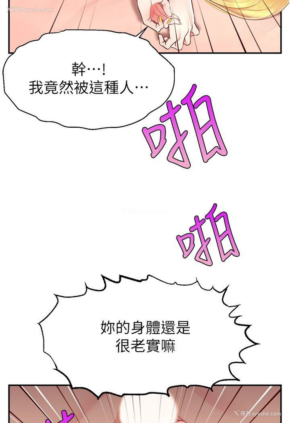 34P - 直播主的流量密码