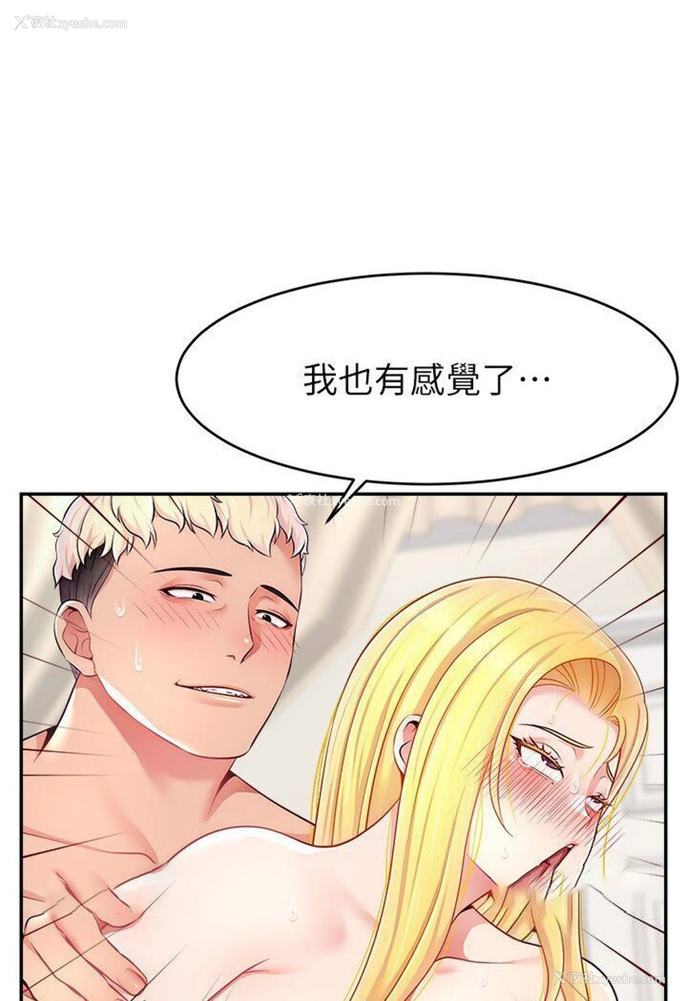 36P - 直播主的流量密码