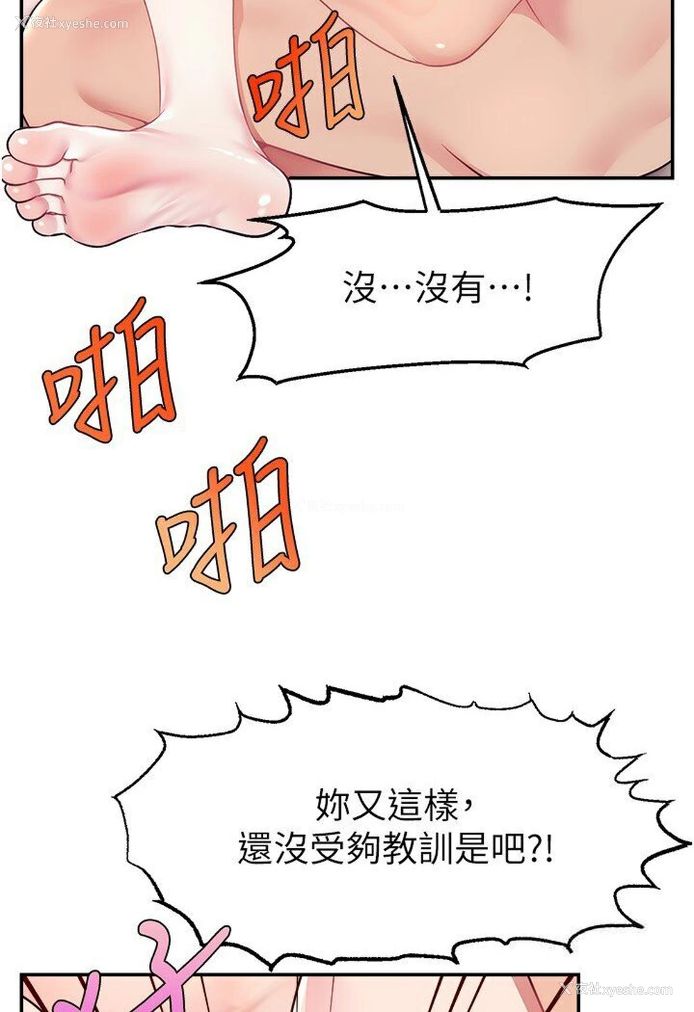 4P - 直播主的流量密码