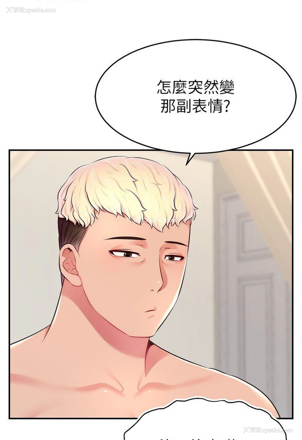 47P - 直播主的流量密码