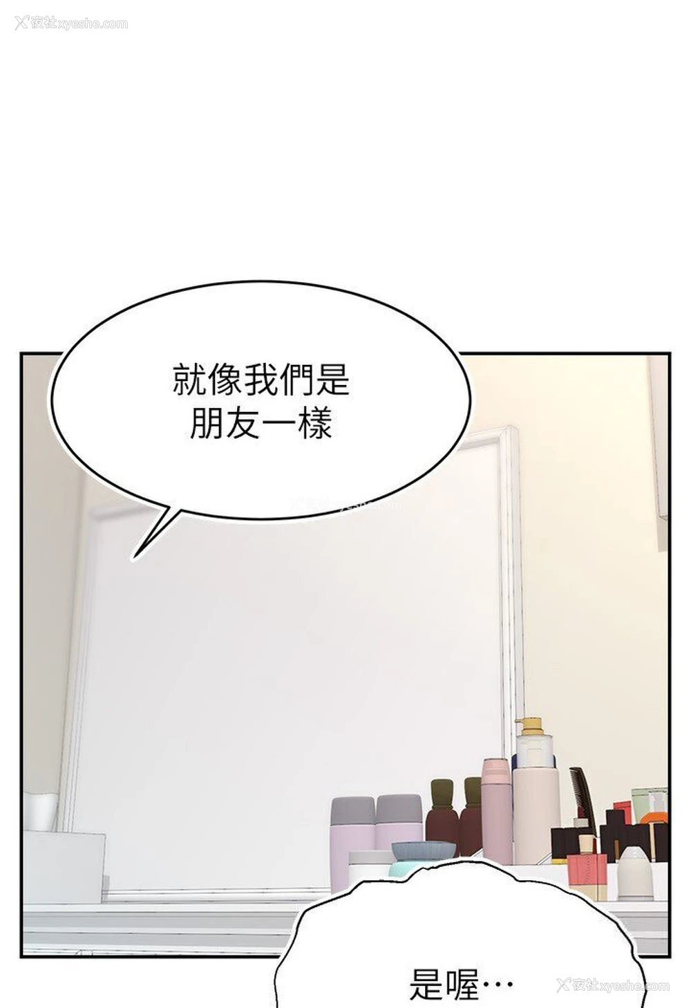 50P - 直播主的流量密码