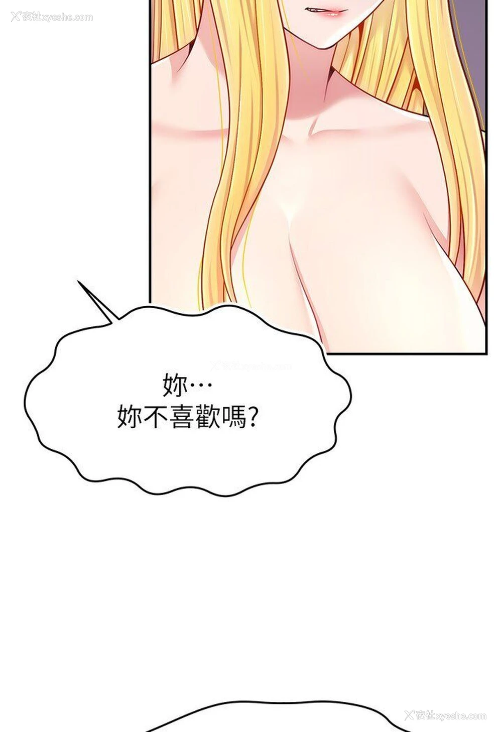 54P - 直播主的流量密码