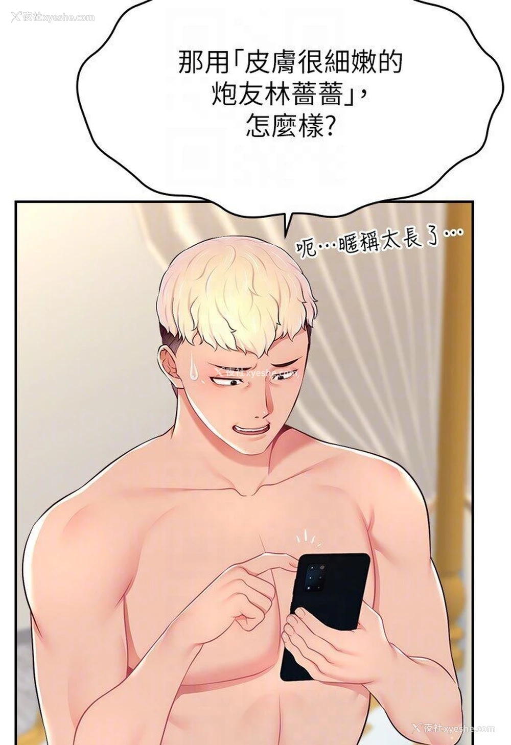 55P - 直播主的流量密码