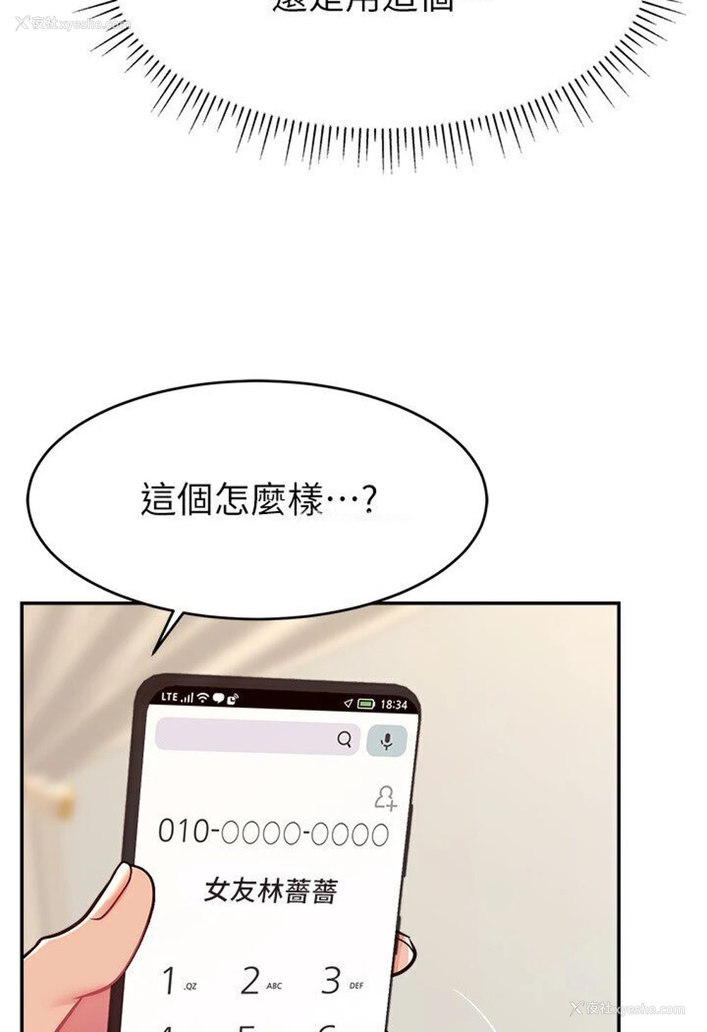 60P - 直播主的流量密码
