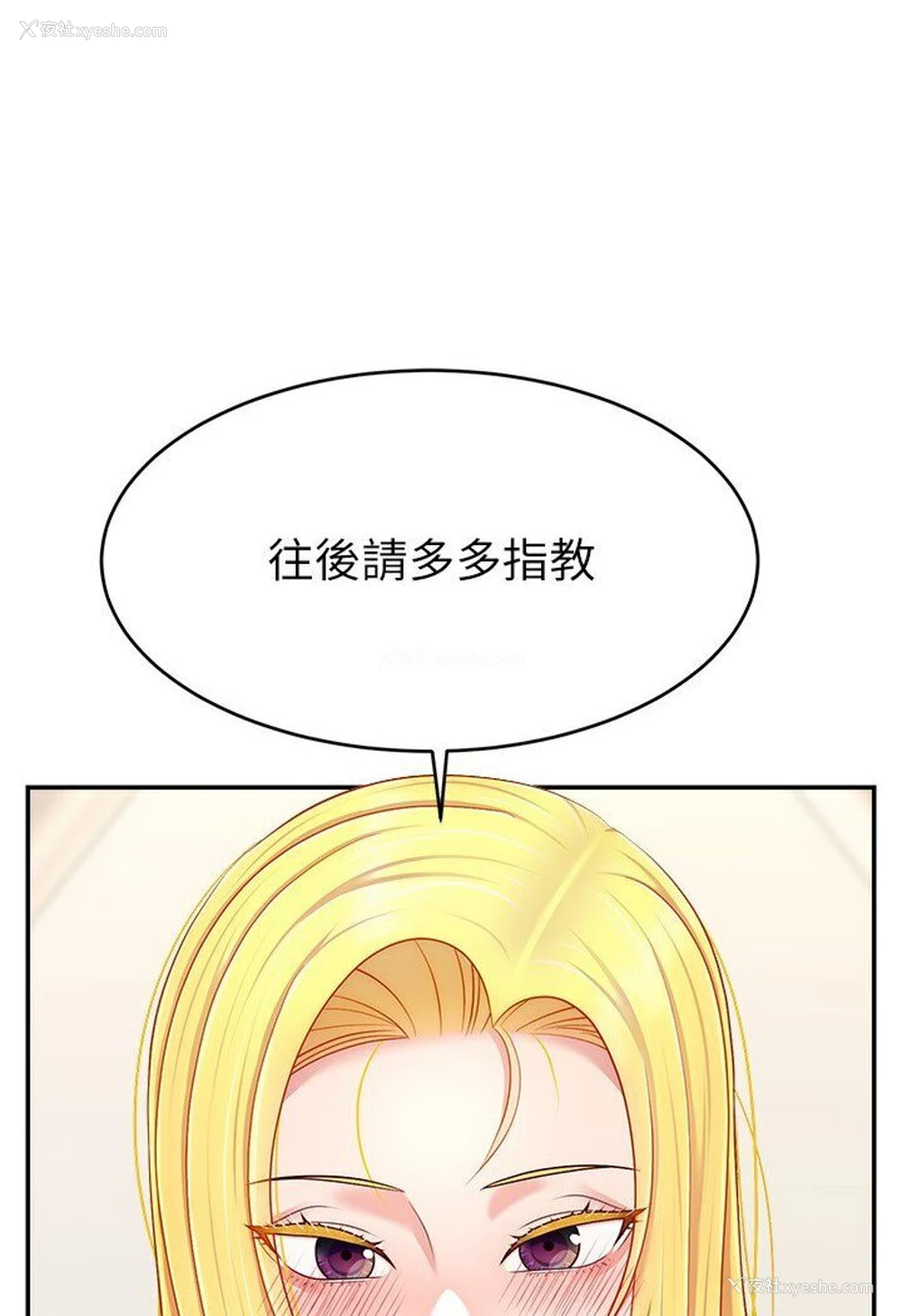 63P - 直播主的流量密码