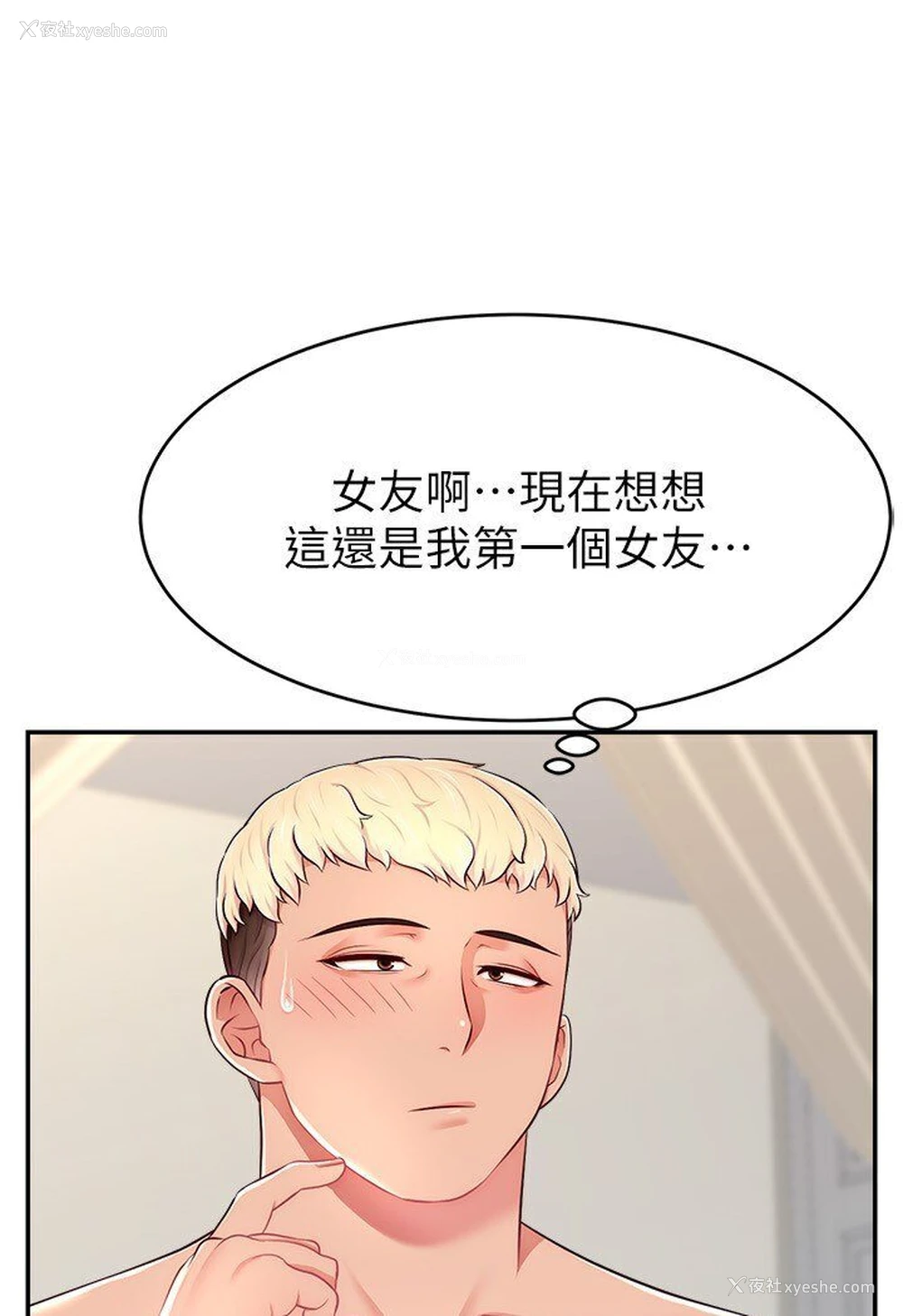 65P - 直播主的流量密码