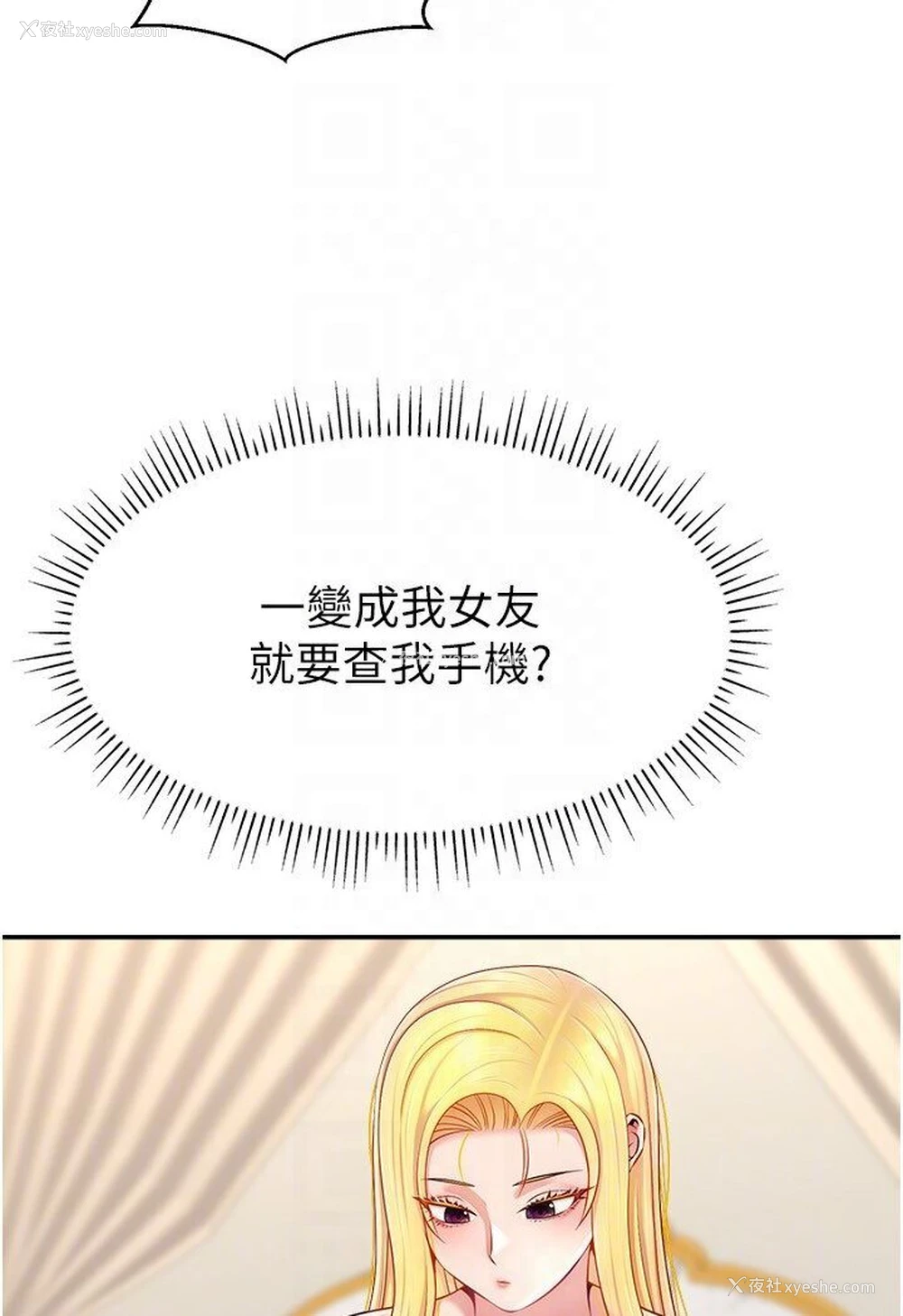 68P - 直播主的流量密码