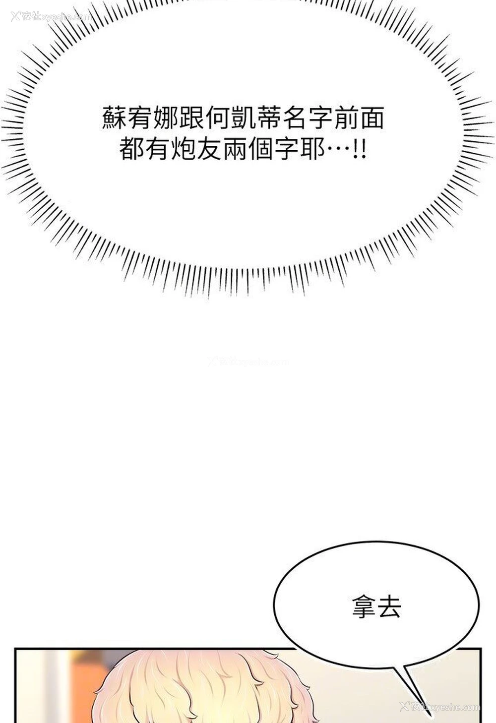 70P - 直播主的流量密码