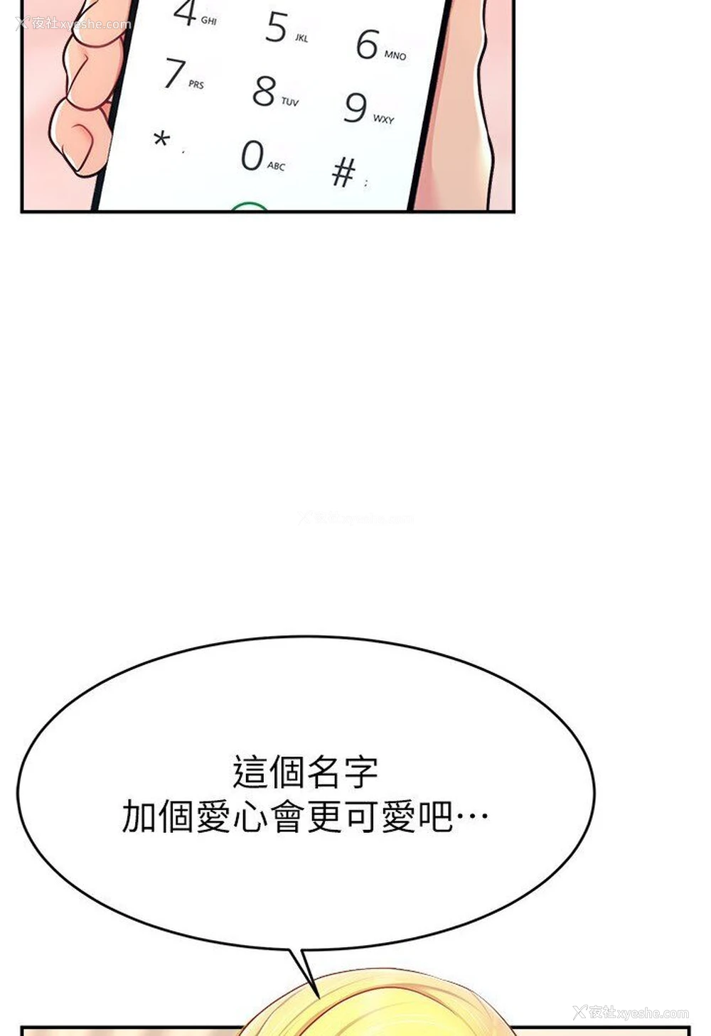 73P - 直播主的流量密码