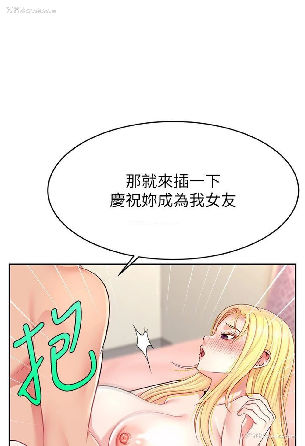 77P - 直播主的流量密码
