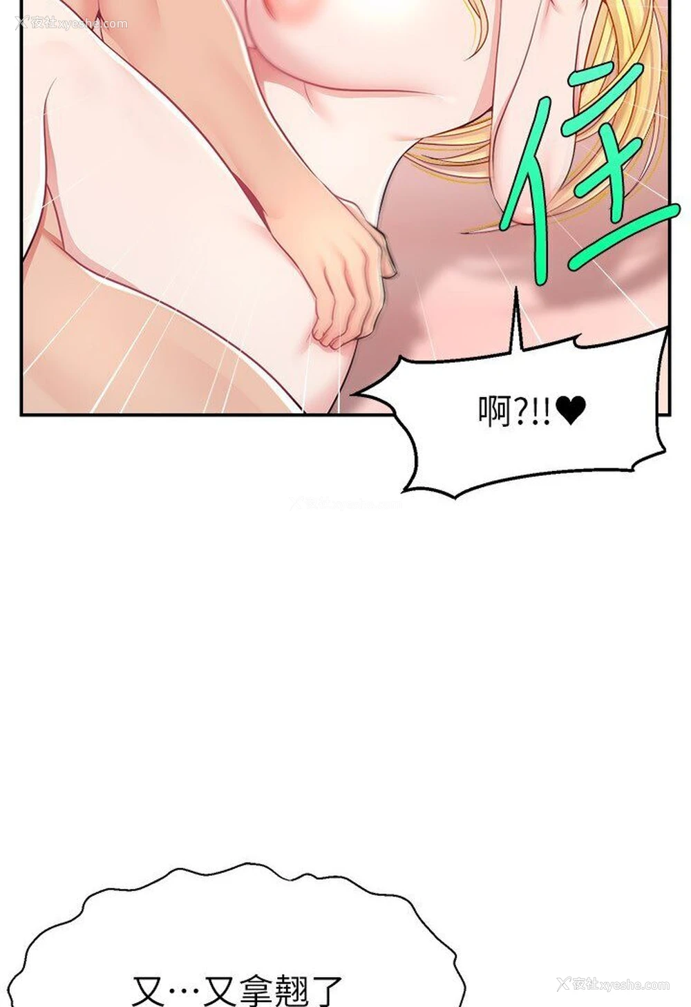 78P - 直播主的流量密码