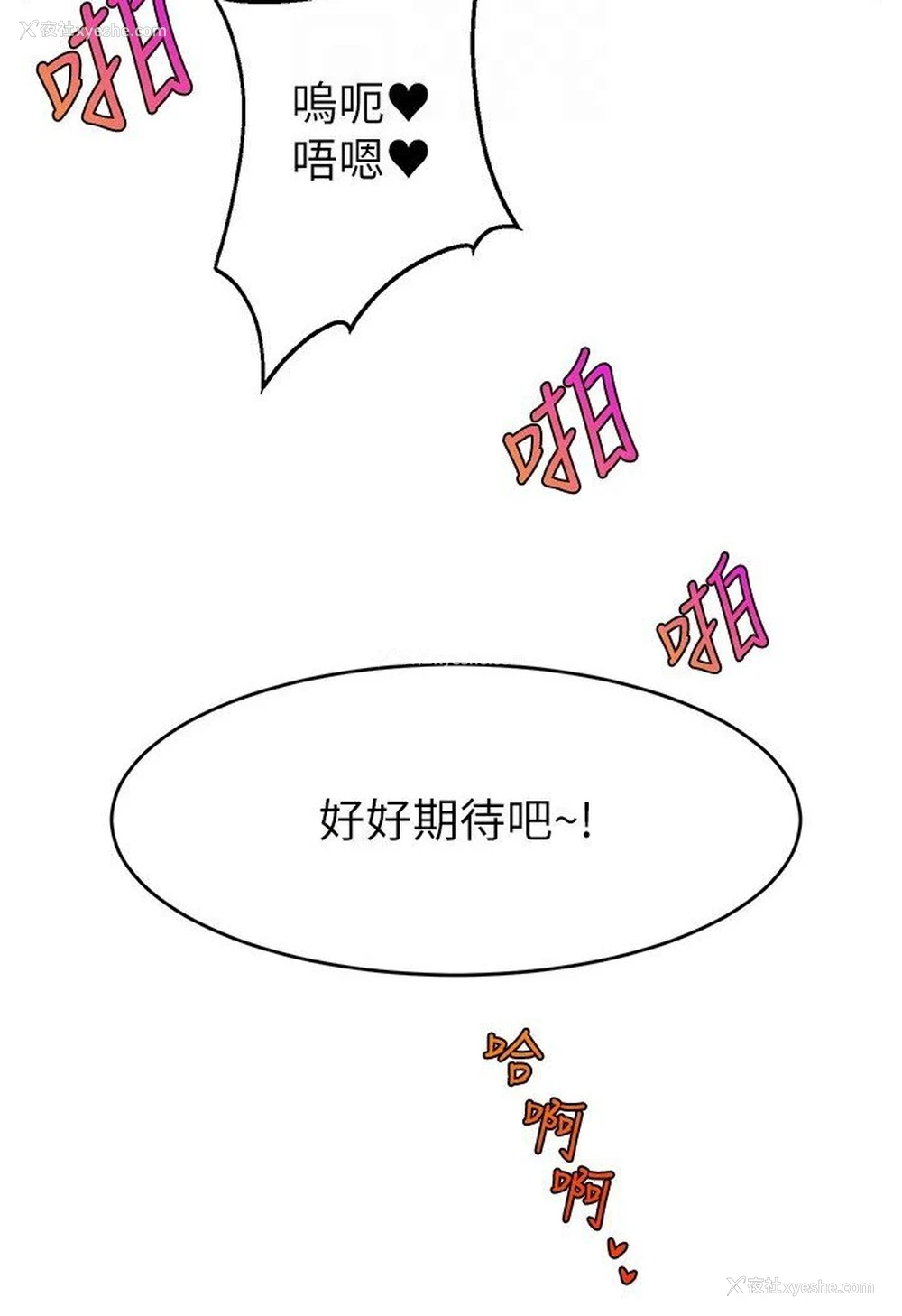 82P - 直播主的流量密码