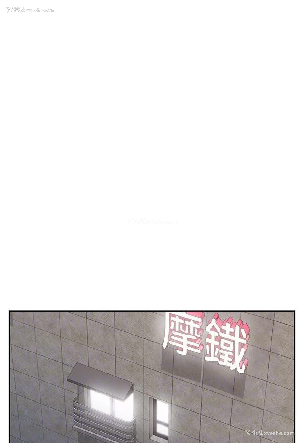 83P - 直播主的流量密码