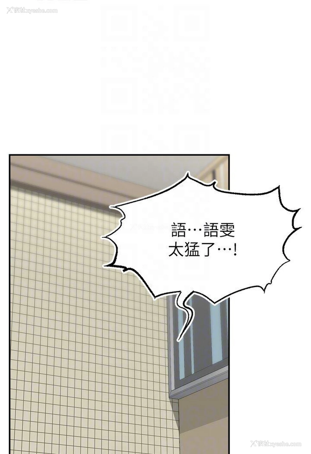 85P - 直播主的流量密码