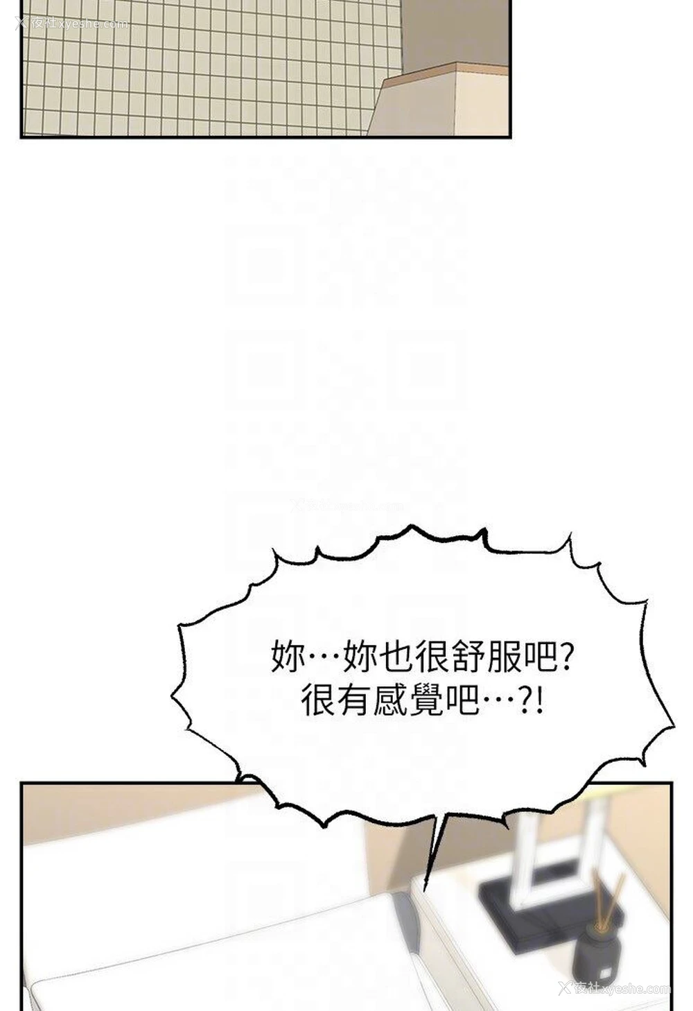 86P - 直播主的流量密码