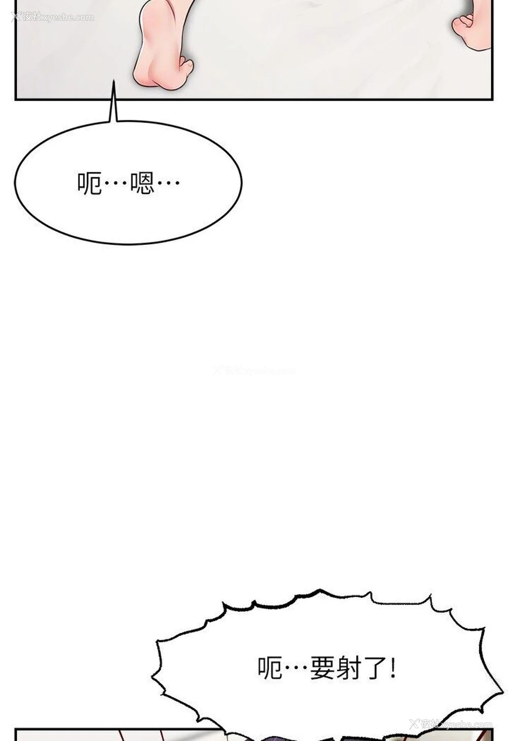 88P - 直播主的流量密码