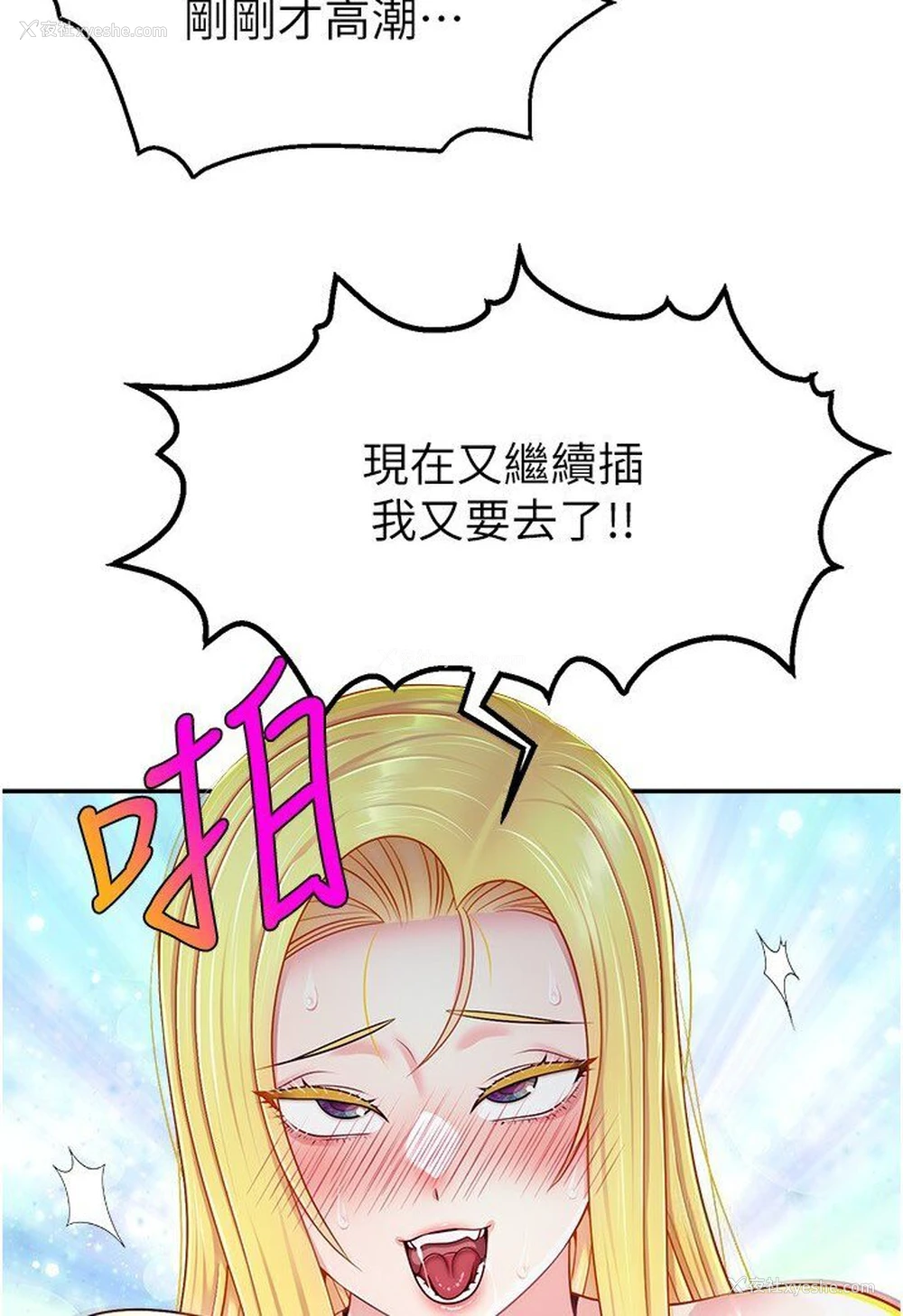 8P - 直播主的流量密码