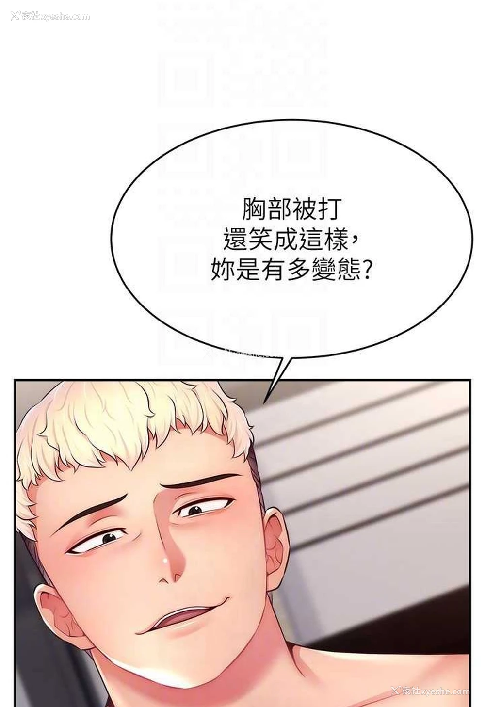 102P - 直播主的流量密码