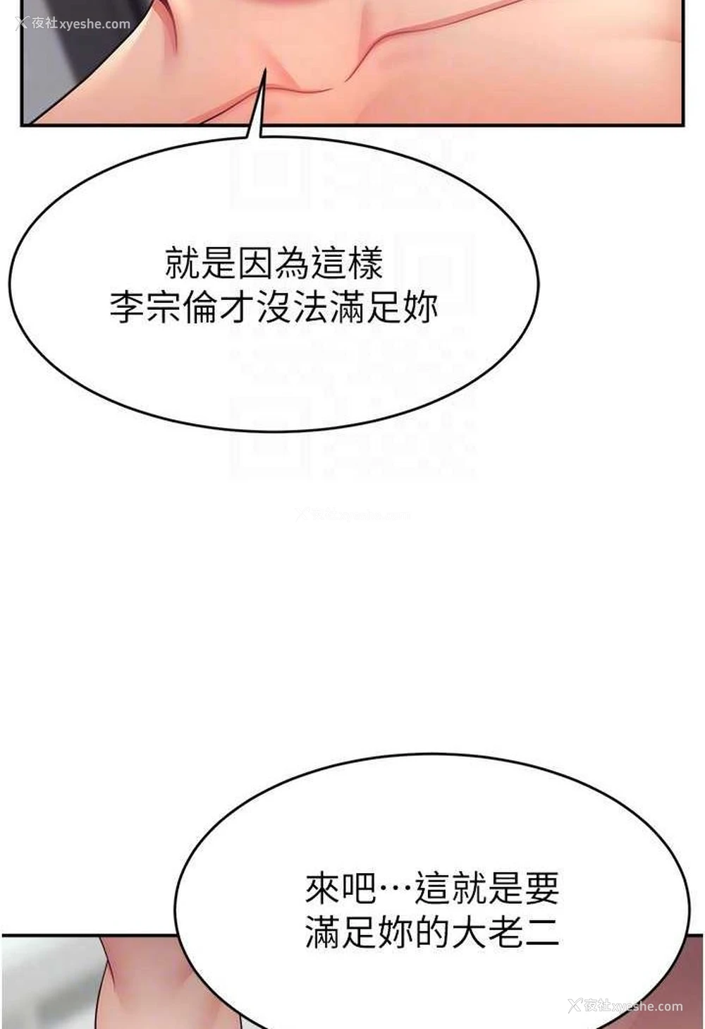 103P - 直播主的流量密码