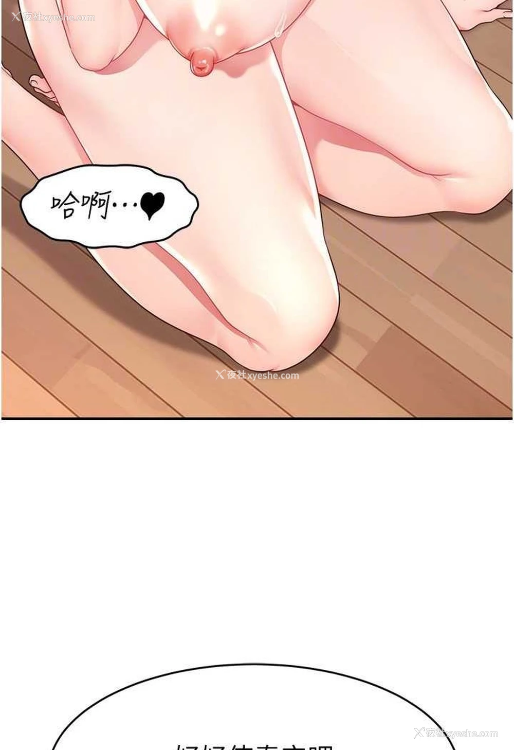 105P - 直播主的流量密码