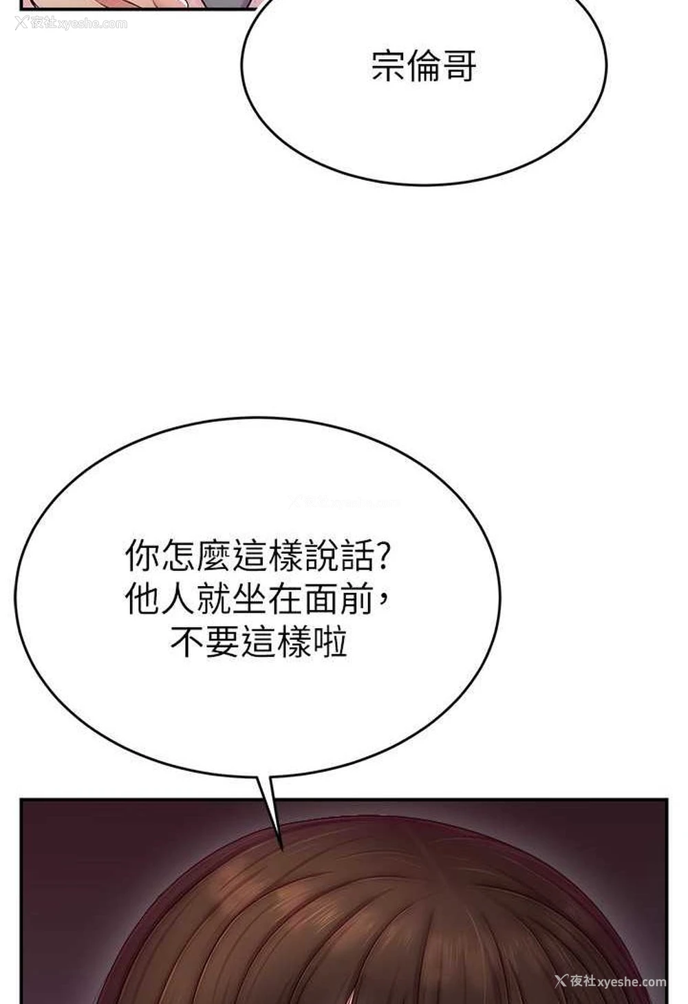 12P - 直播主的流量密码