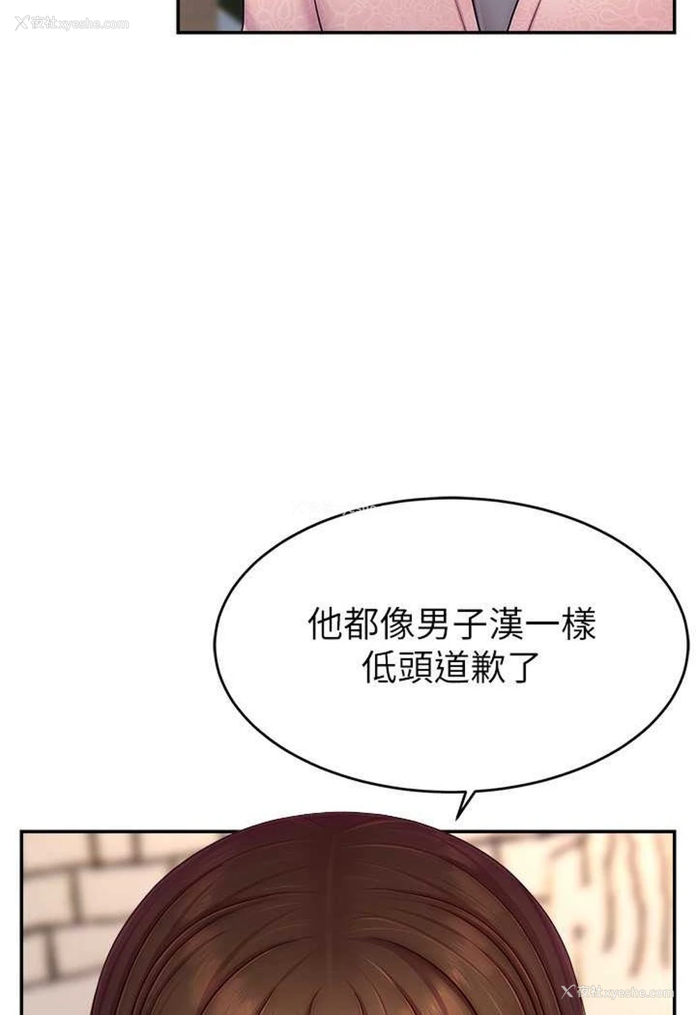 22P - 直播主的流量密码
