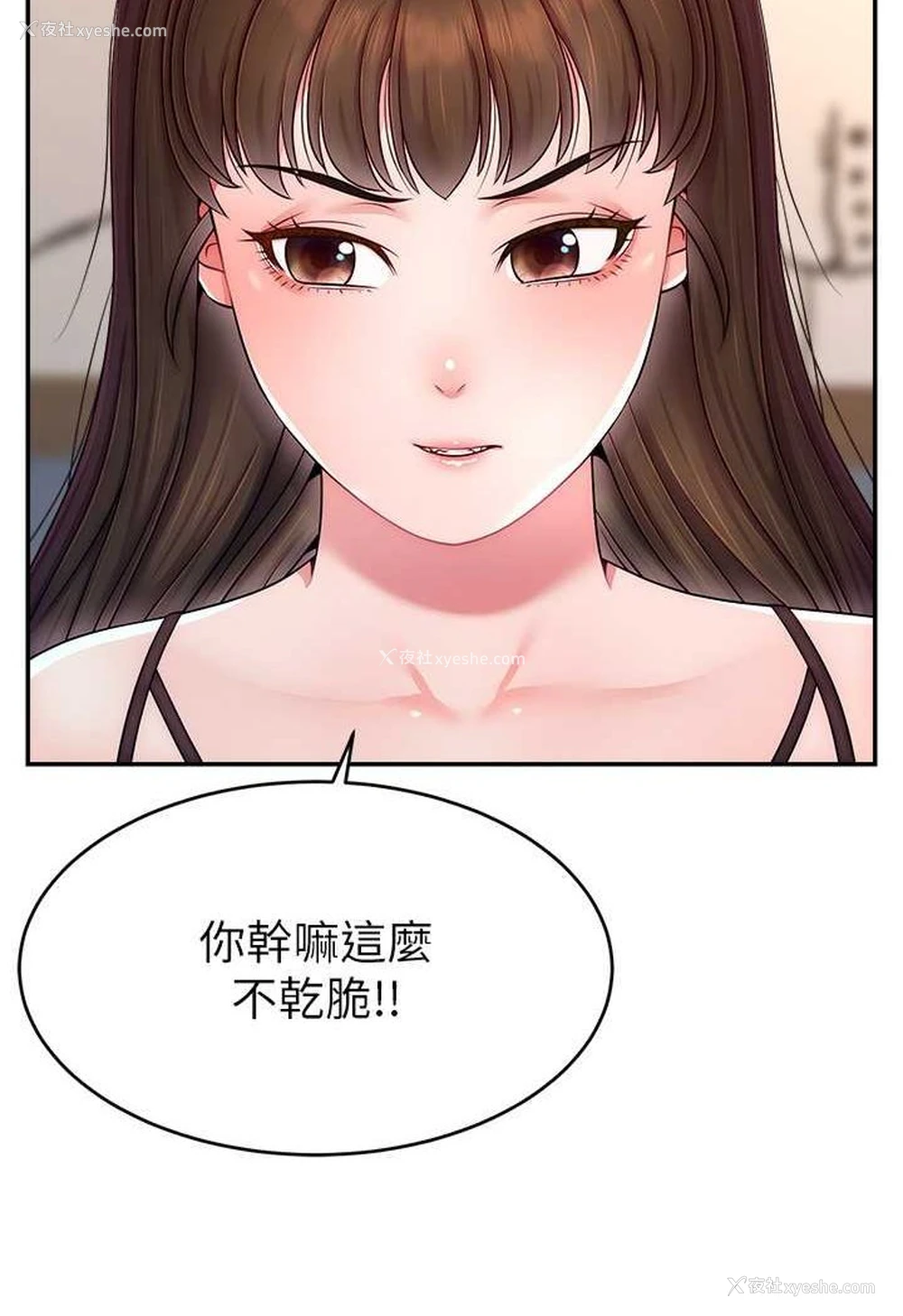 23P - 直播主的流量密码