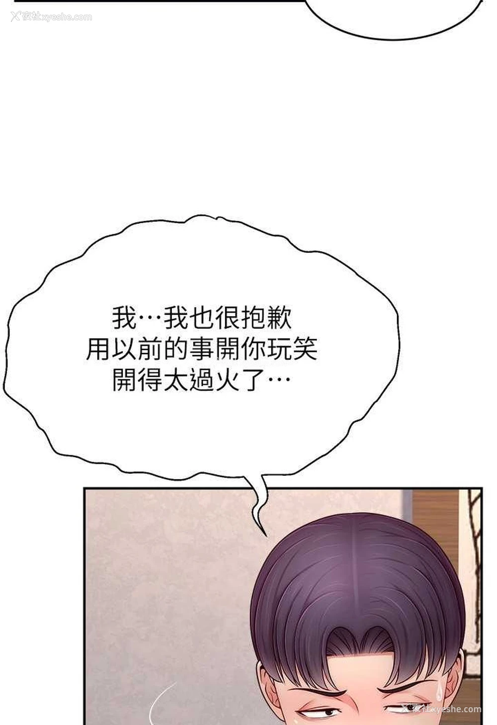 25P - 直播主的流量密码