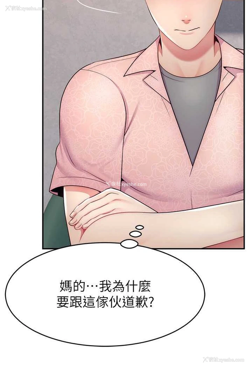 26P - 直播主的流量密码