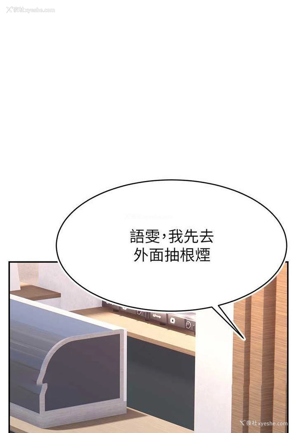 27P - 直播主的流量密码