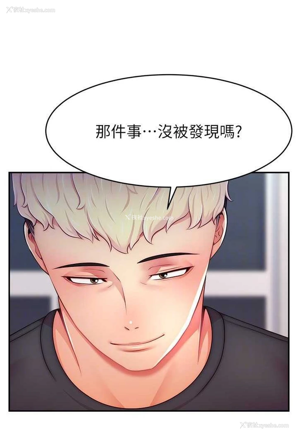 34P - 直播主的流量密码