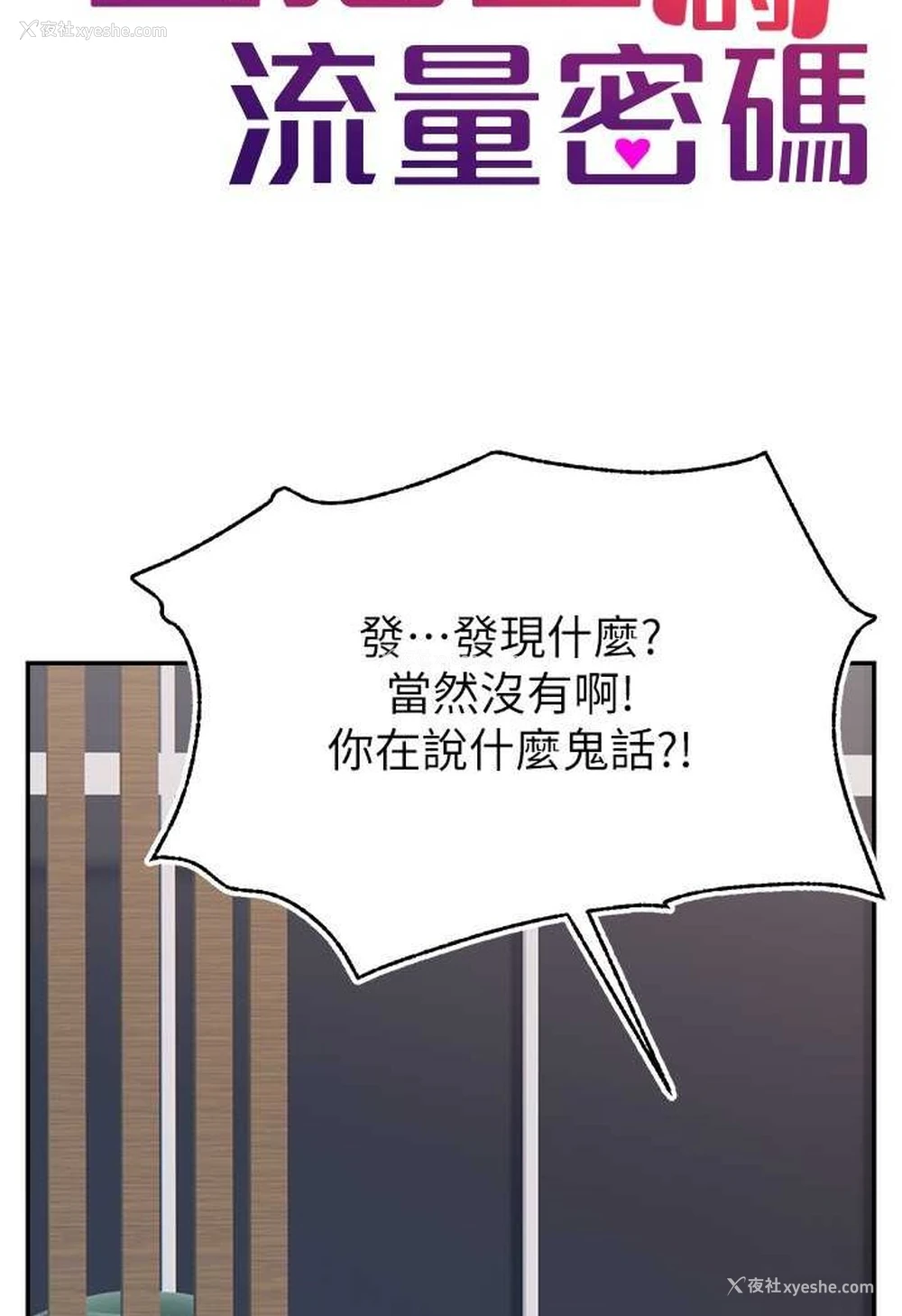 38P - 直播主的流量密码