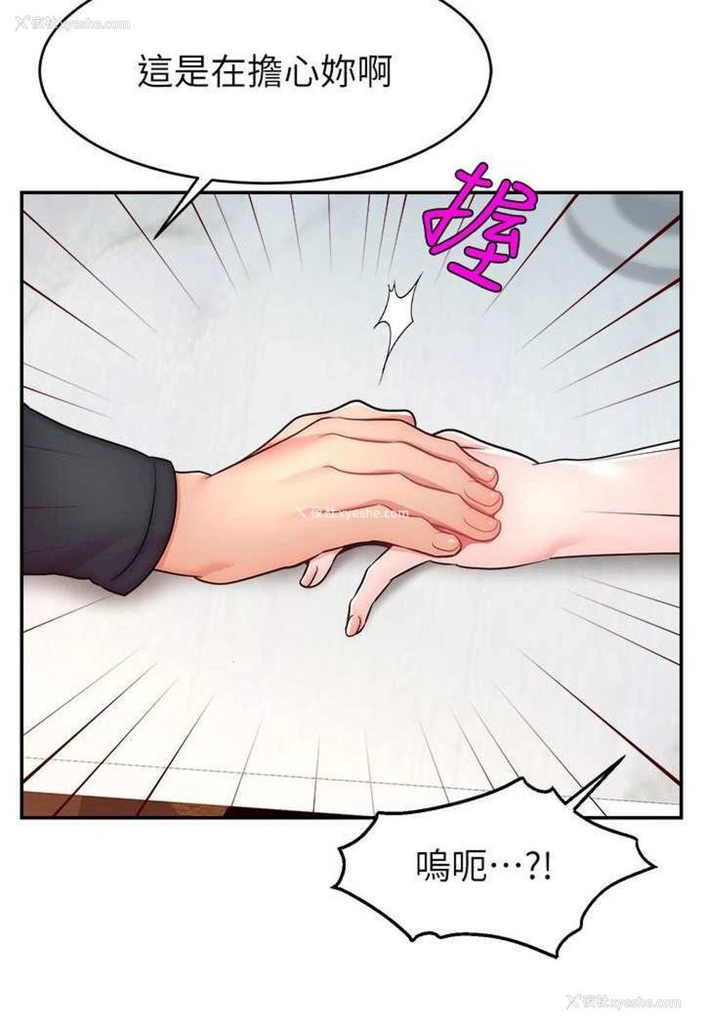 41P - 直播主的流量密码