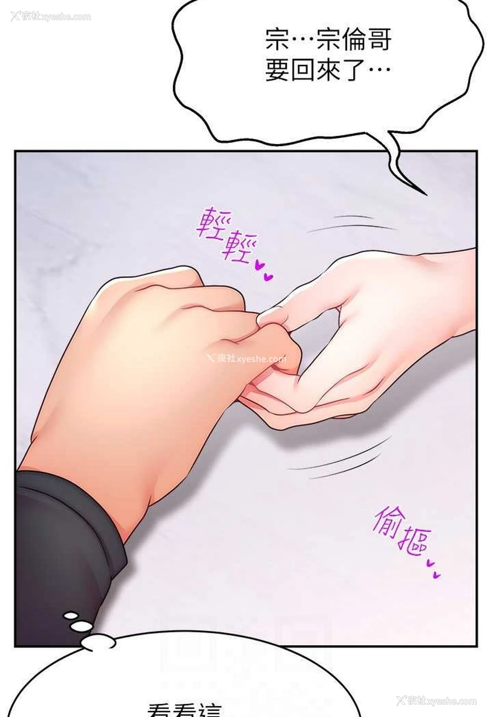 44P - 直播主的流量密码