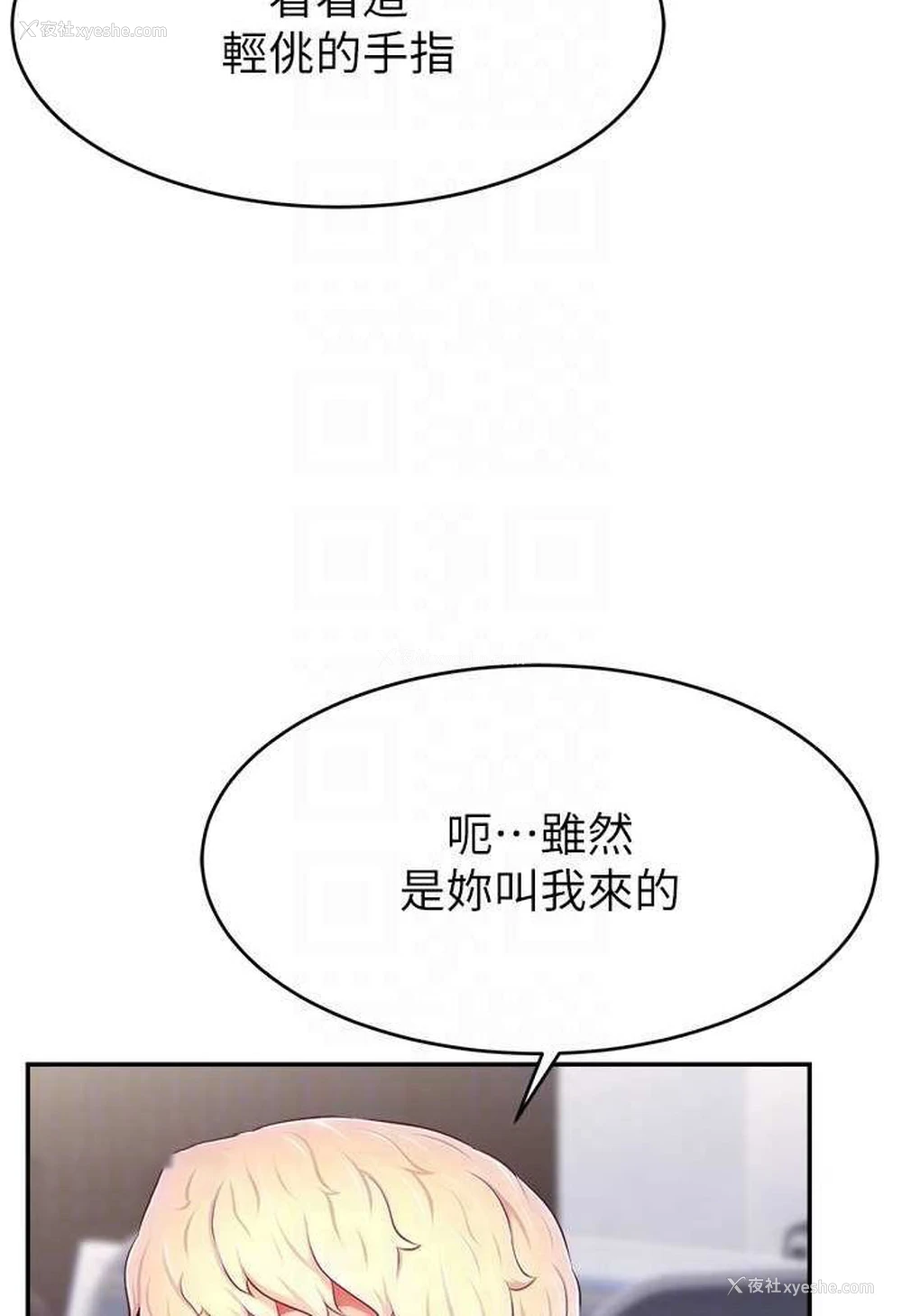 45P - 直播主的流量密码