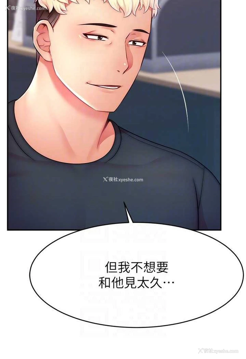 46P - 直播主的流量密码