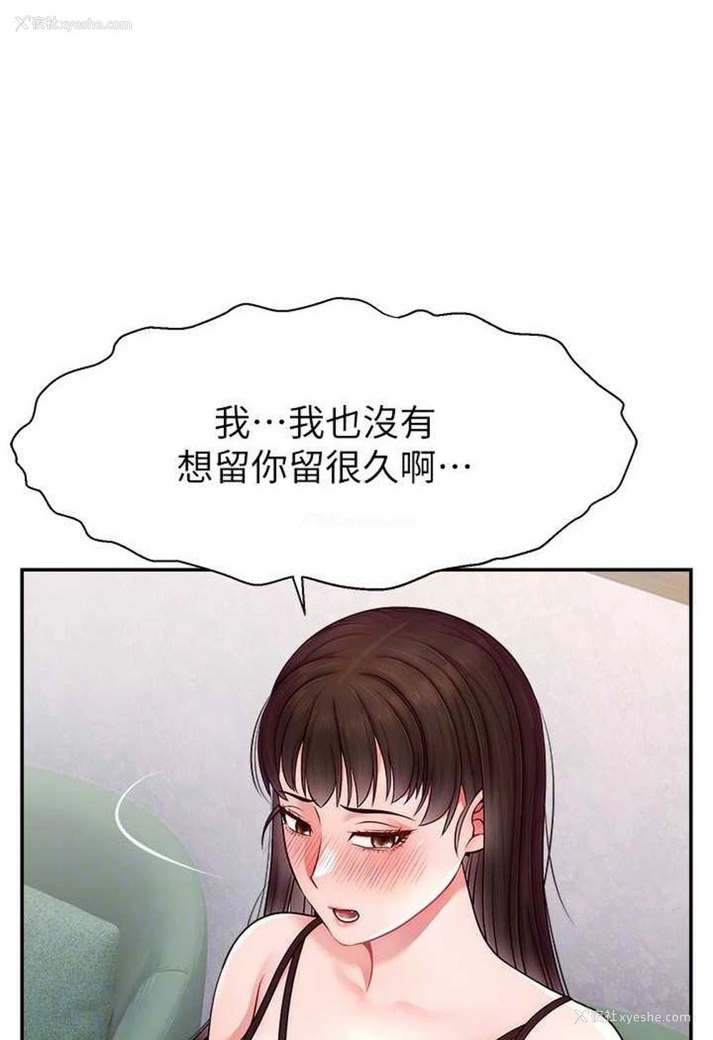 47P - 直播主的流量密码