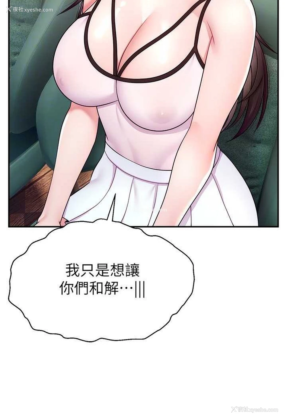 48P - 直播主的流量密码
