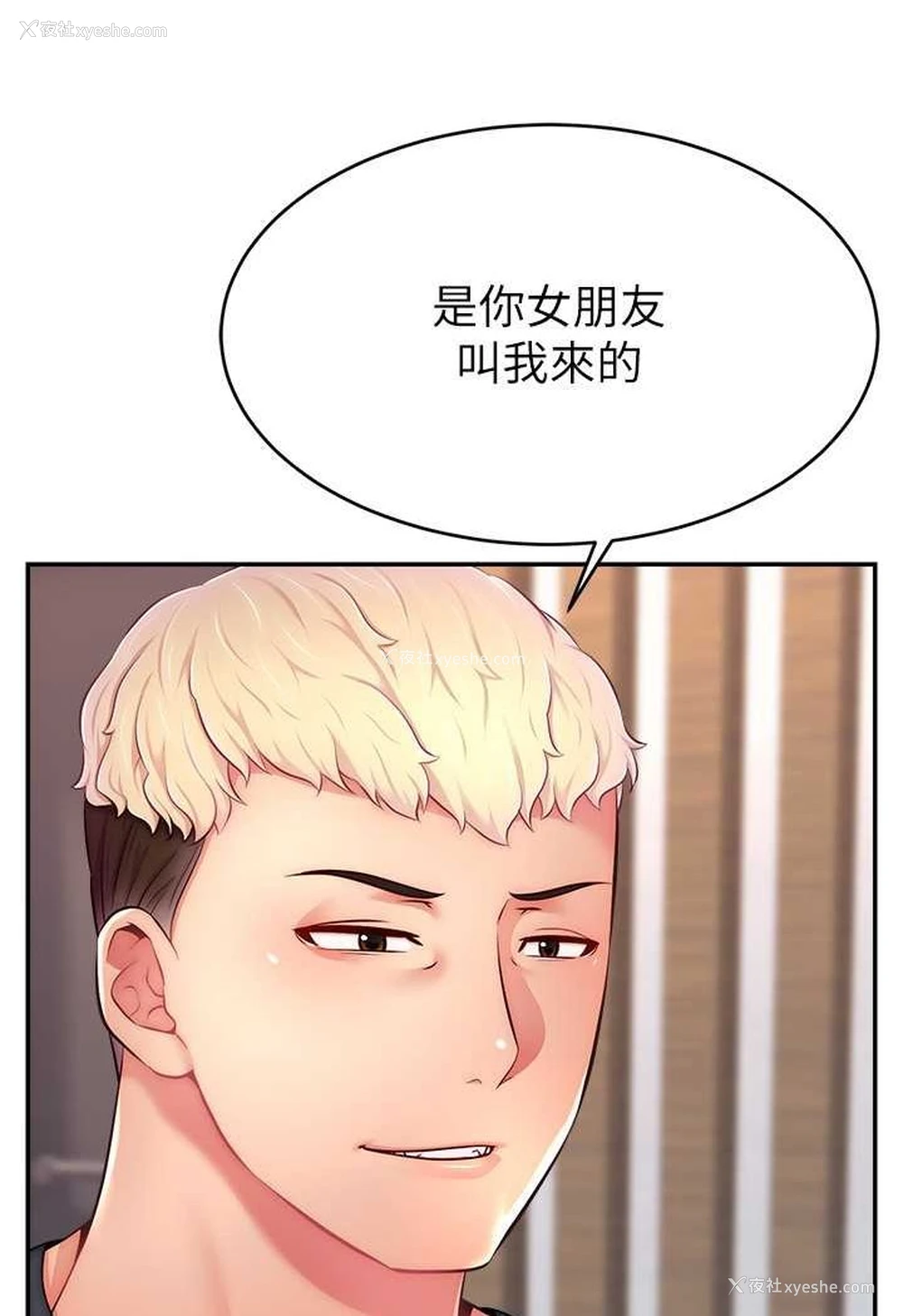 4P - 直播主的流量密码