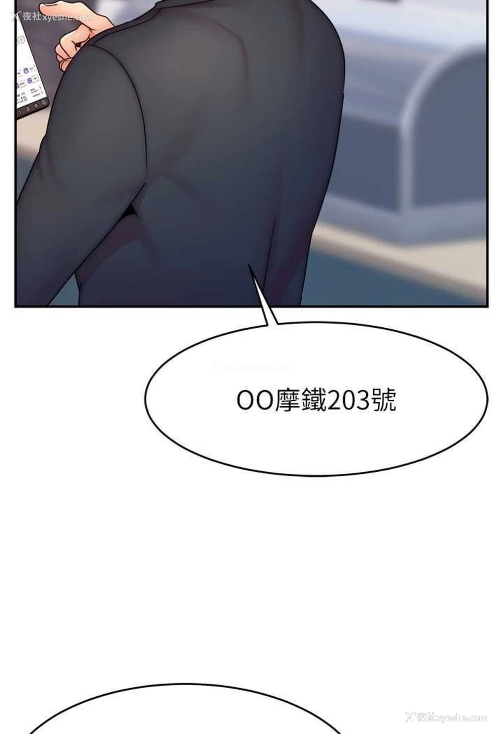 56P - 直播主的流量密码