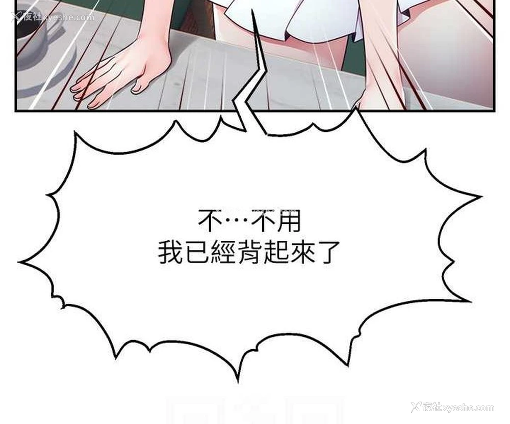 58P - 直播主的流量密码