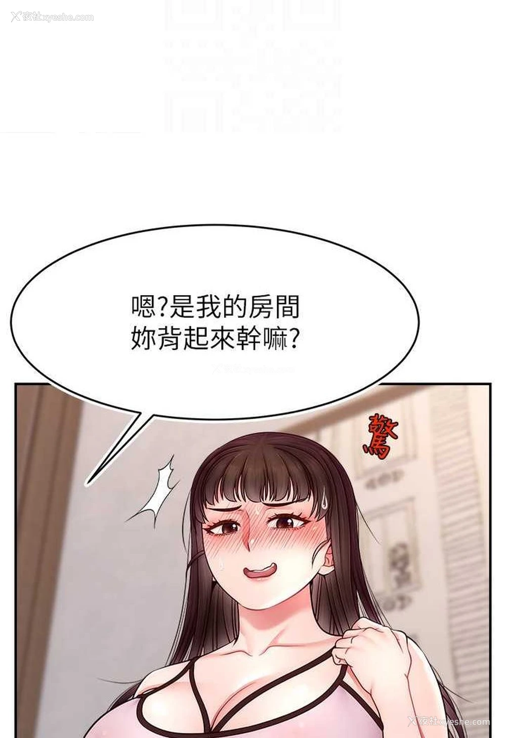 59P - 直播主的流量密码