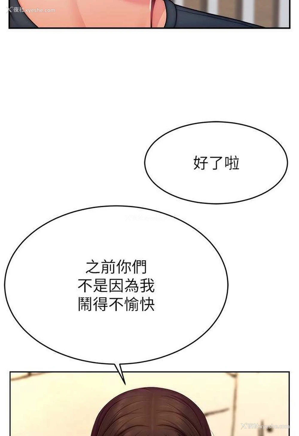 5P - 直播主的流量密码