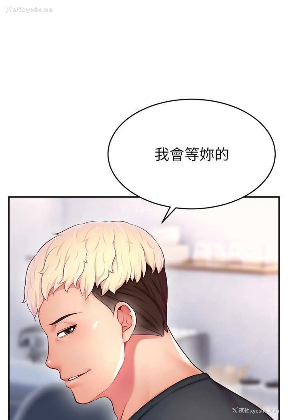 61P - 直播主的流量密码