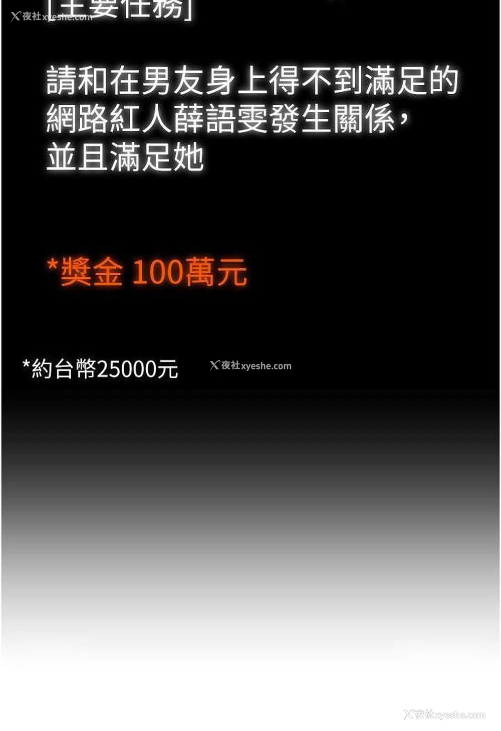 63P - 直播主的流量密码